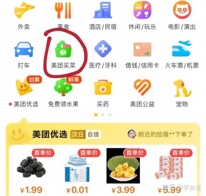 美团最新地址大揭秘！