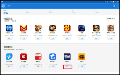 下载软件商店最新版，初学者与进阶用户的详细步骤指南