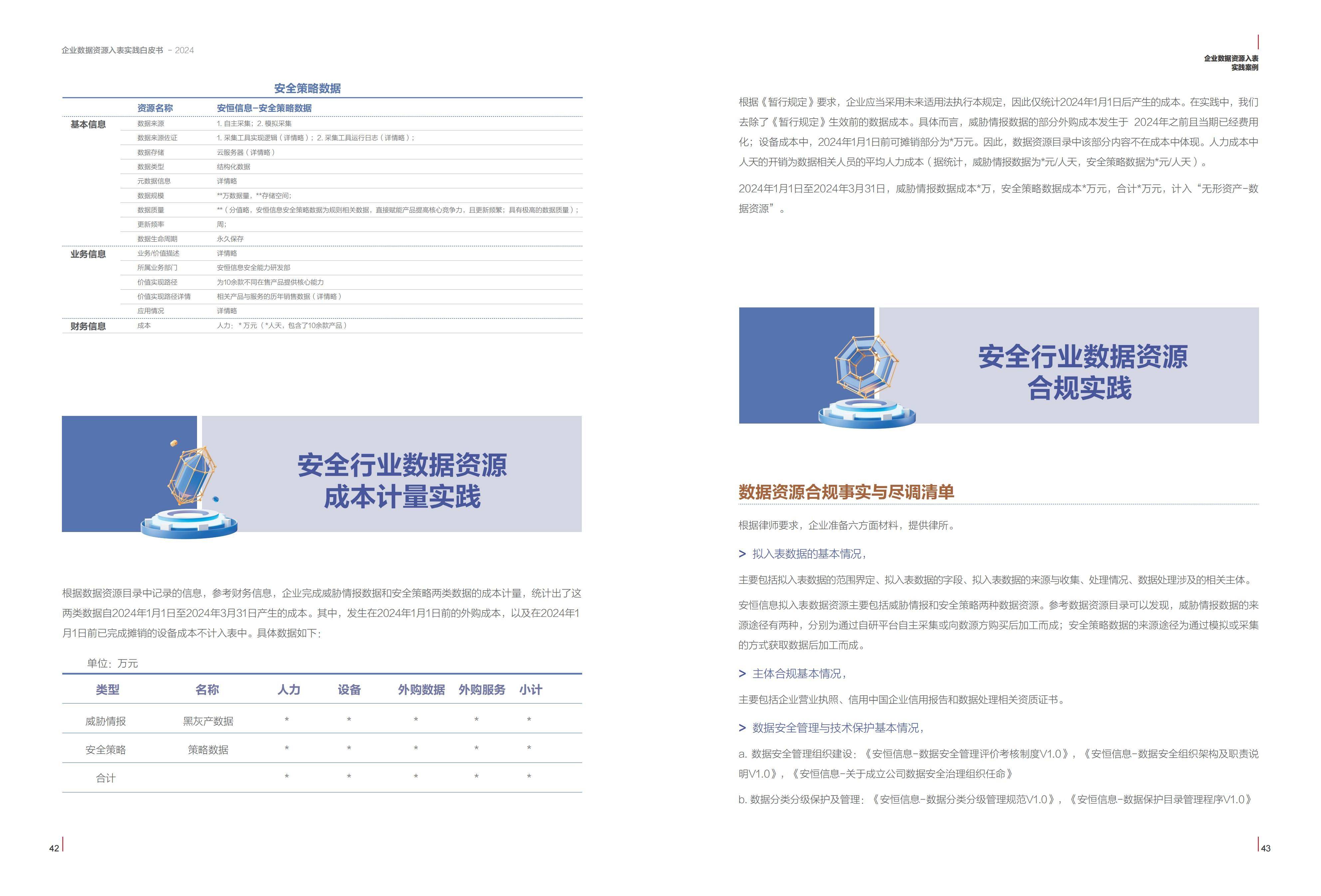LED显示屏厂家 第550页