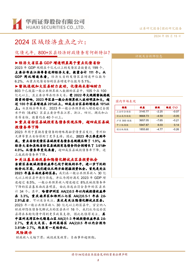 2024王中王资料免费领取,实时数据分析_随行版49.511