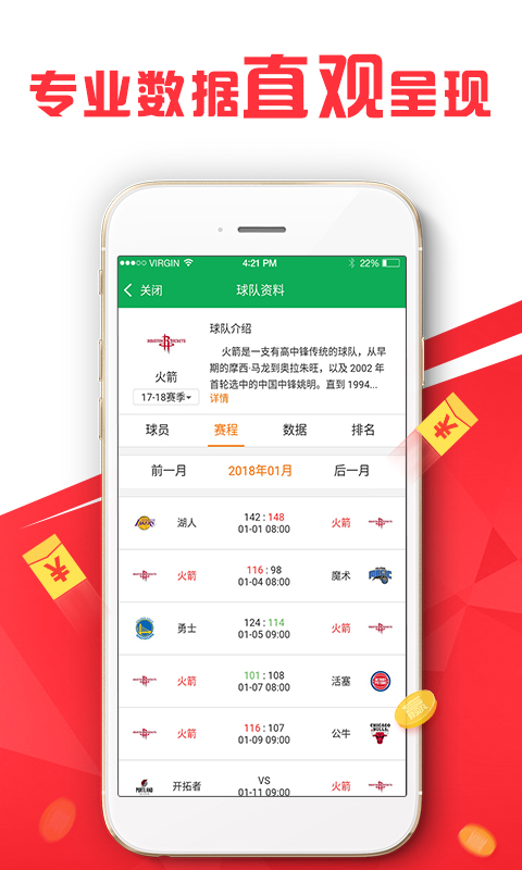 今晚必出特马,精准分析实践_模块版5.102