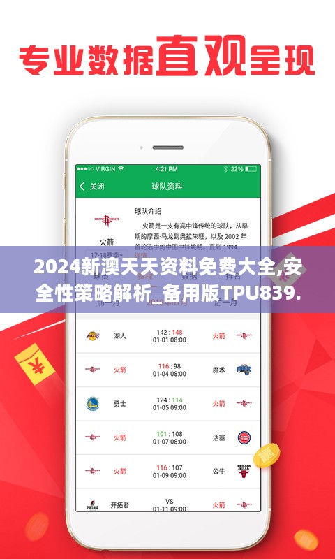 2024天天彩资料免费大全,持续改进策略_仿真版96.846