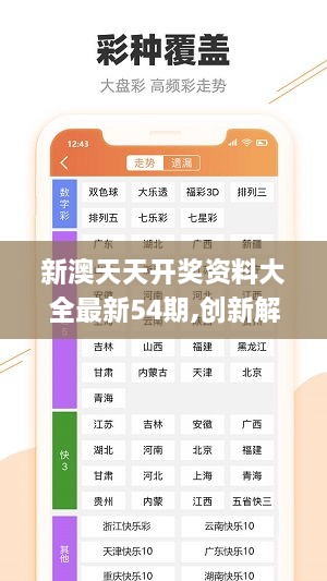 新奥天天彩正版免费全年资料,科学依据解析_图形版42.584