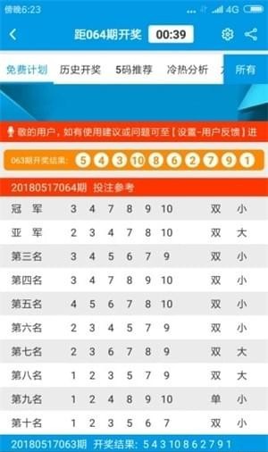 澳门天天彩资料大全免费,高效执行方案_极限版38.324