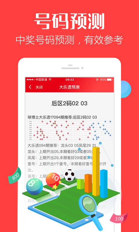 管家婆一票一码100正确河南,精细化方案决策_炼脏境82.665