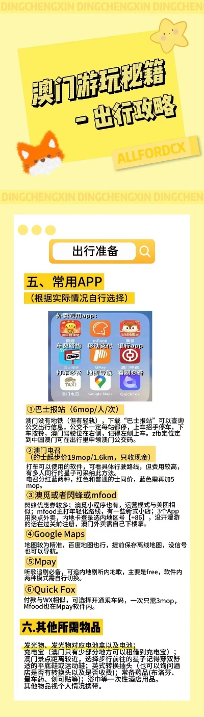 944cc资料免费大全香港,定性解析明确评估_实验版10.376