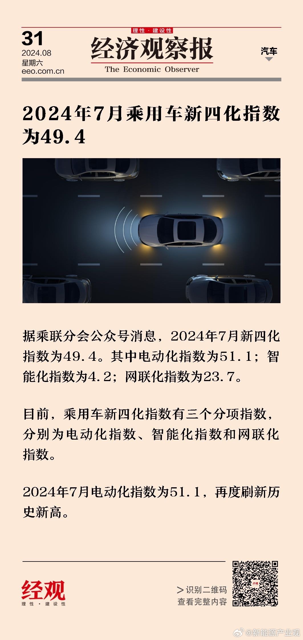 贞硕商显智能科技 第483页