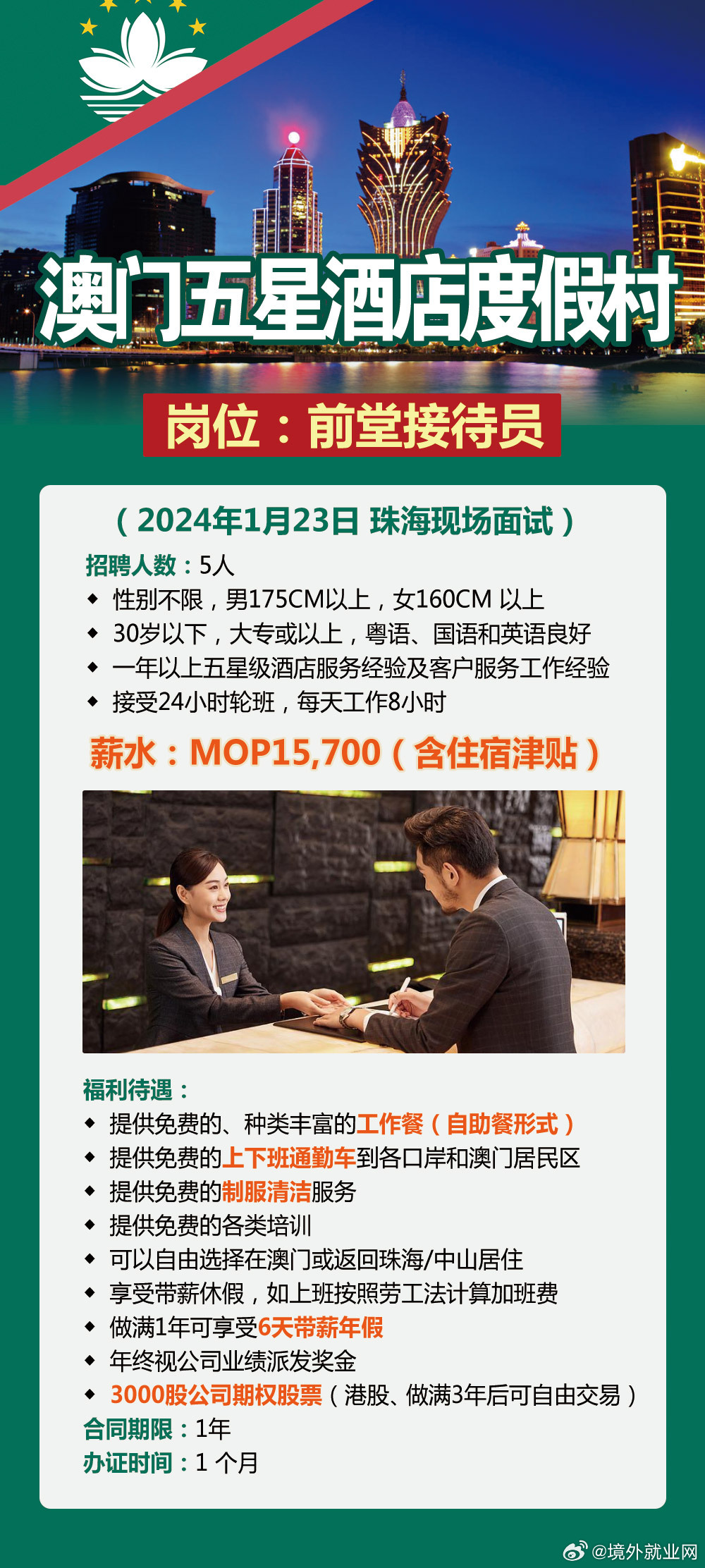 贞硕商显智能科技 第475页