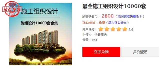 新澳门免费资料挂牌大全,快速实施解答研究_珍藏版57.906