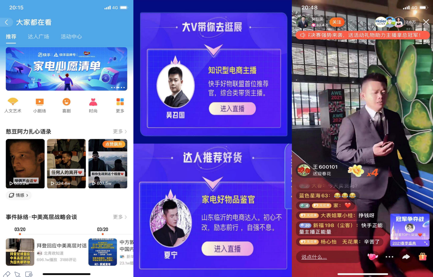 LED显示屏厂家 第472页