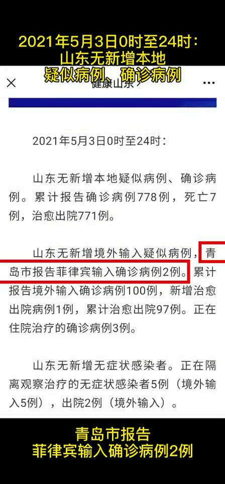 青岛最新疫情动态与探索自然美景的旅行之旅