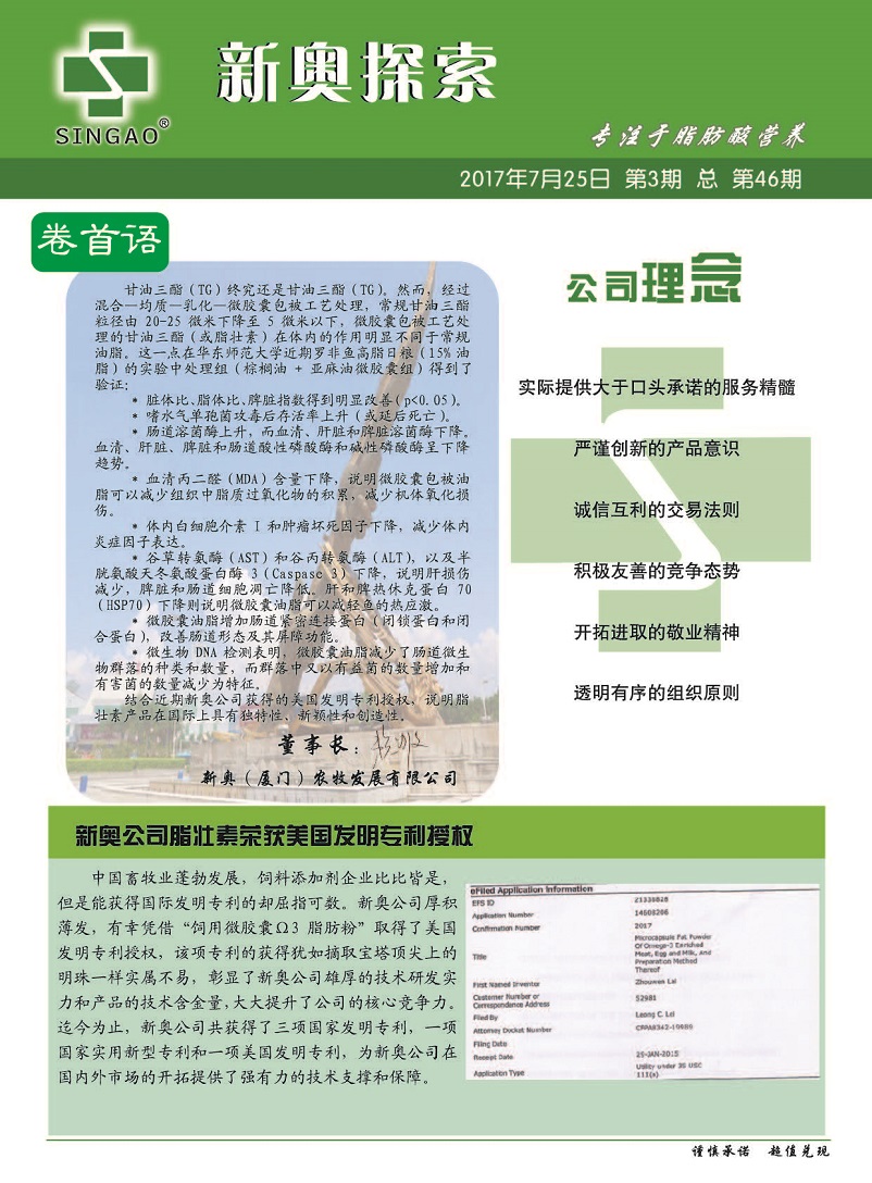 2024新奥免费看的资料,教材全面解答_外观版79.877