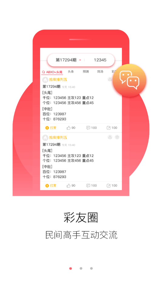 118免费正版资料大全,担保计划执行法策略_启天境81.385