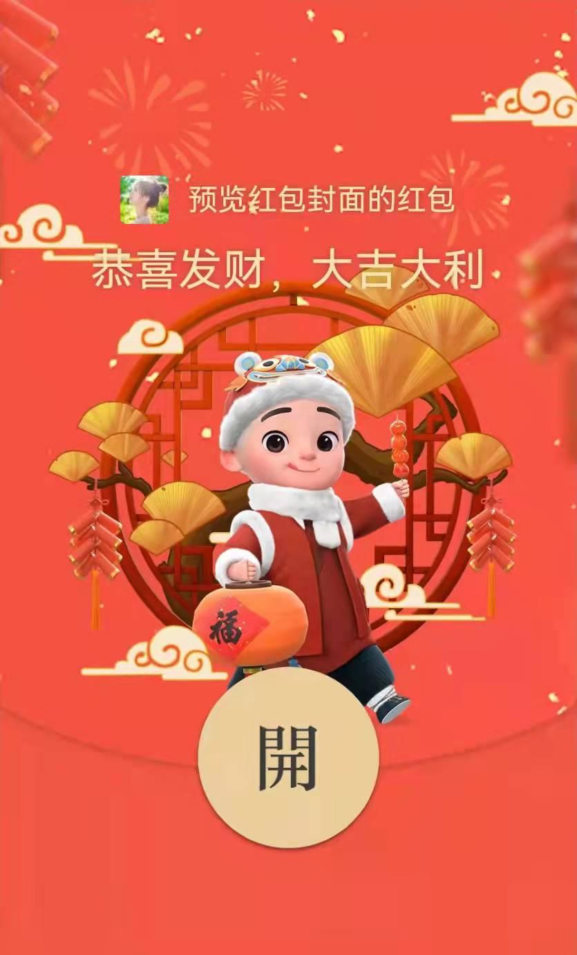 微信红包封面最新免费,微信红包封面最新免费，详细步骤指南