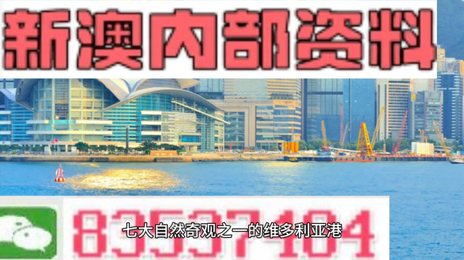 新澳内部资料免费提供,高效执行方案_知识版31.965