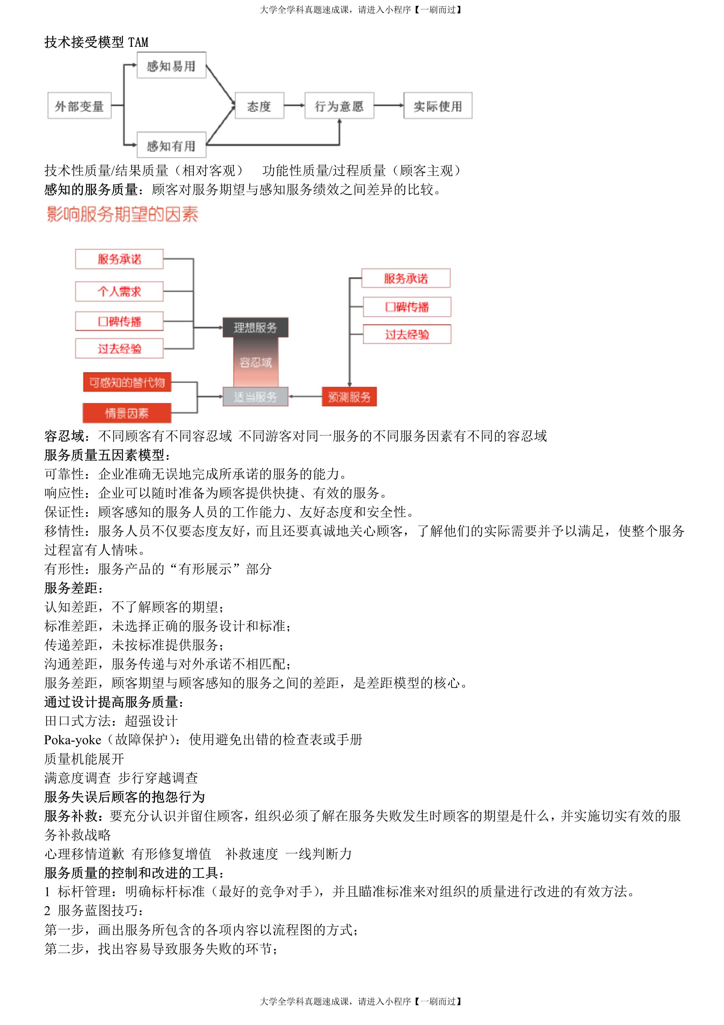 新澳准资料免费提供,统计材料解释设想_旗舰款31.660