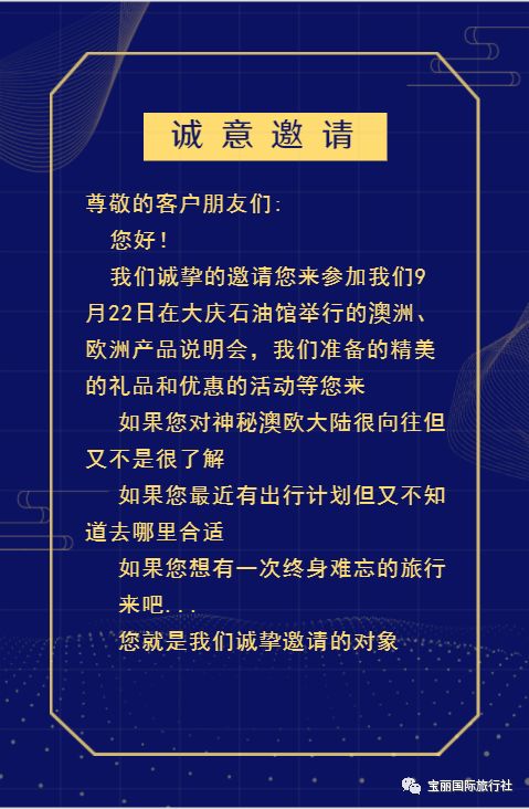 新澳天天开奖资料大全旅游团,完善实施计划_并发版31.979