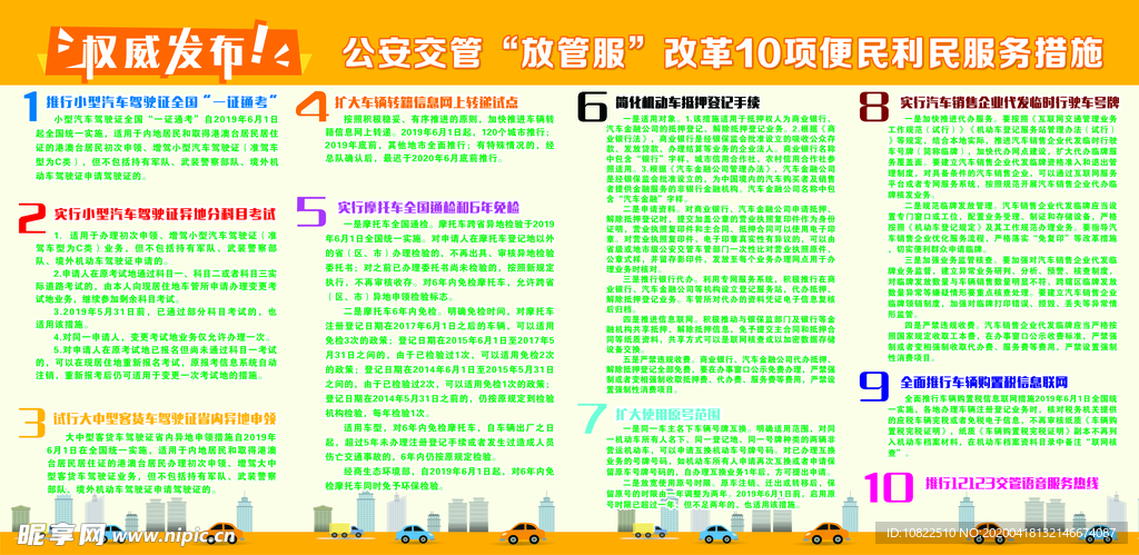 2024新奥正版资料免费大全,最新答案,高效设计实施策略_试用版66.348