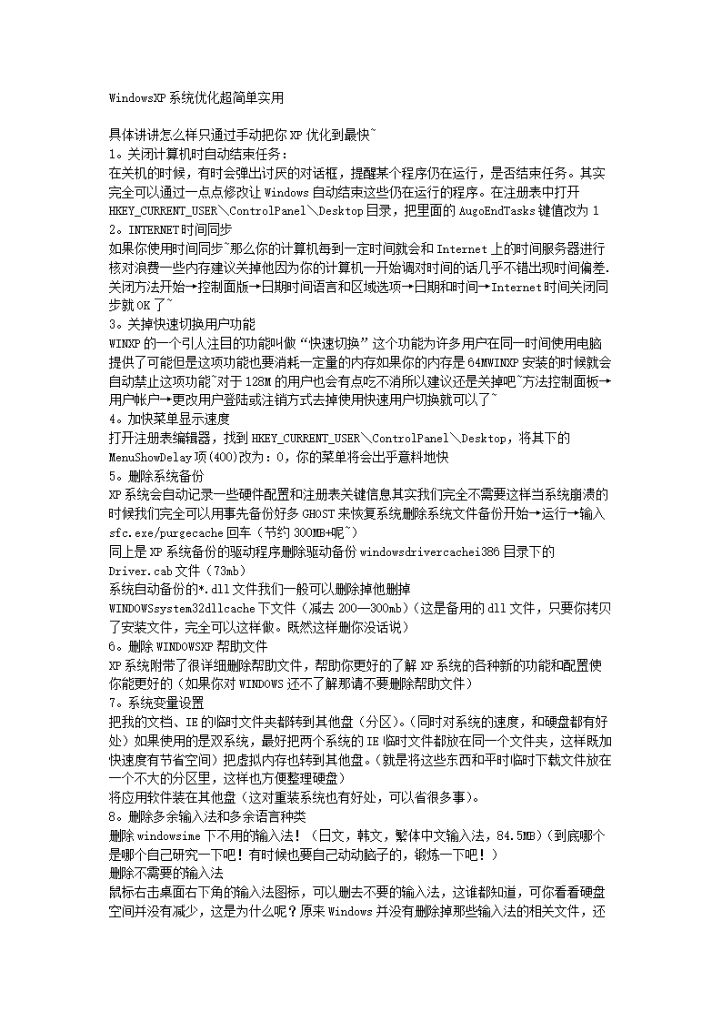 最新xp,科学分析解释说明_设计师版94.540