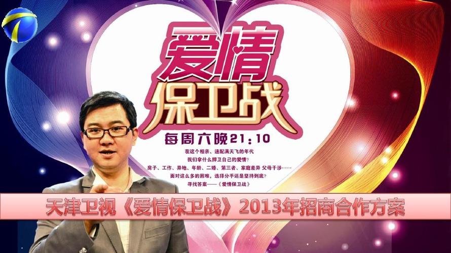 最新一期爱情保卫战,担保计划执行法策略_SE版94.796