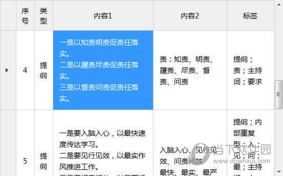 第1573页