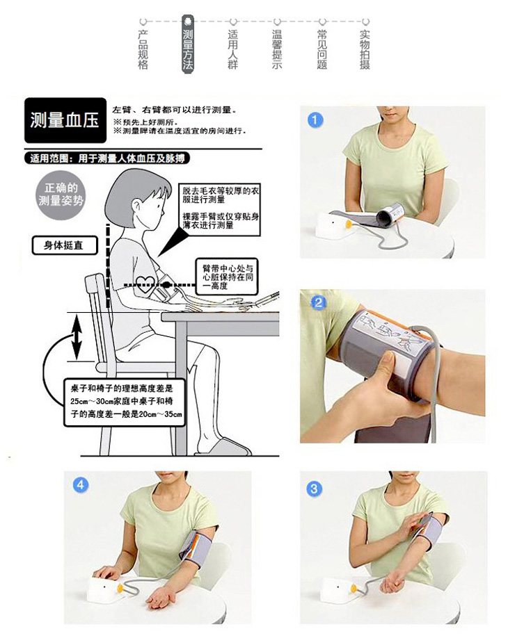 欧姆龙最新血压计款式及其使用指南