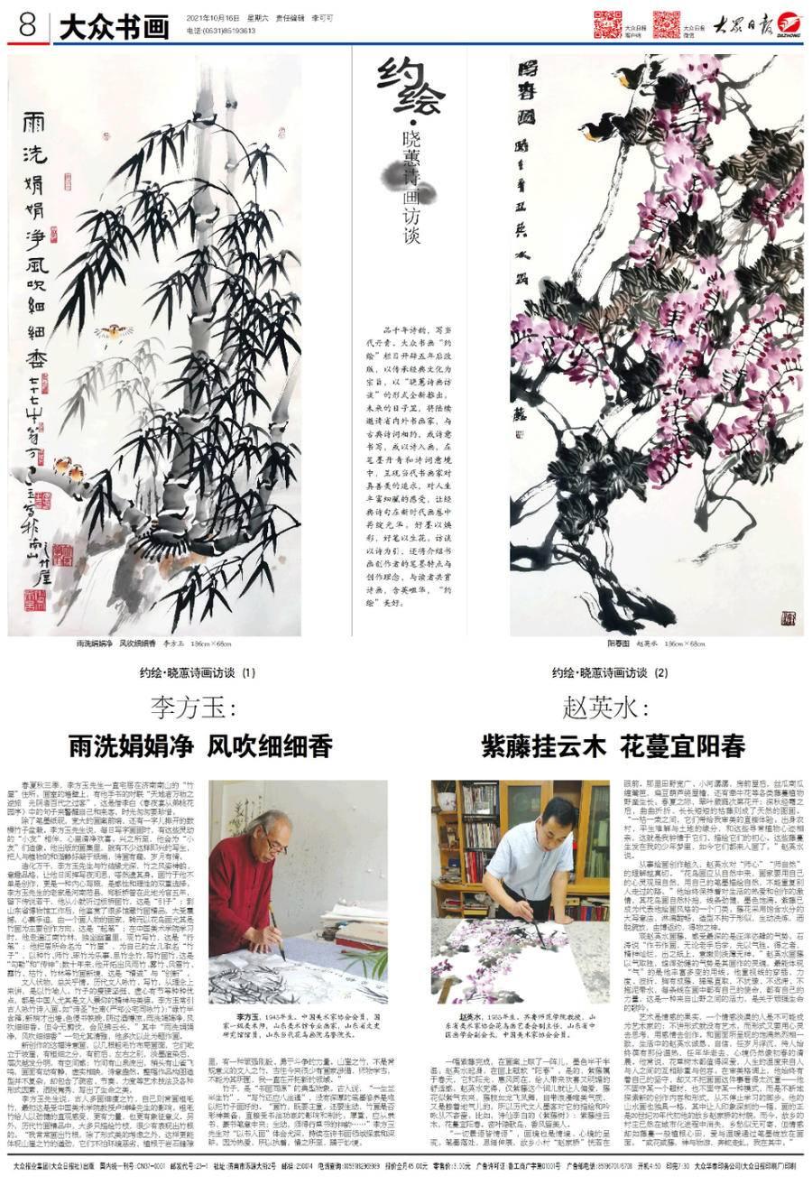 最新党建版面，心灵与自然的探索之旅