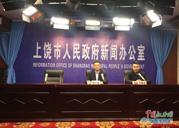 江西上饶最新新闻报道