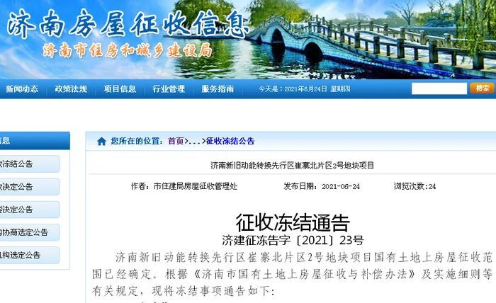 济阳崔寨未来蓝图展望，最新规划动态解析