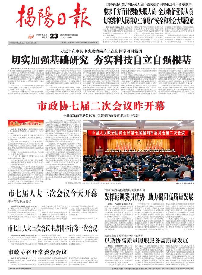 揭阳新鲜事揭秘，最新新闻报道，不容错过！
