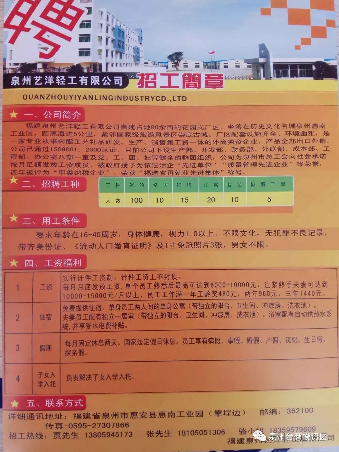 武陟最新招聘信息及小巷深处的独特风味等你来探索！