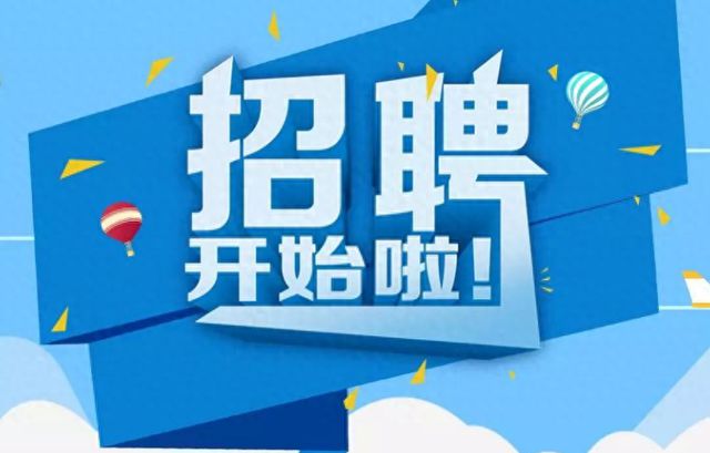 玻璃钢招聘网最新招聘启事，寻找才华横溢的你，共筑未来梦想之舟