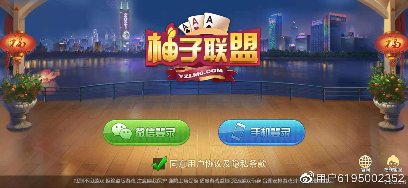 柚子联盟最新下载地址及详细安装步骤指南