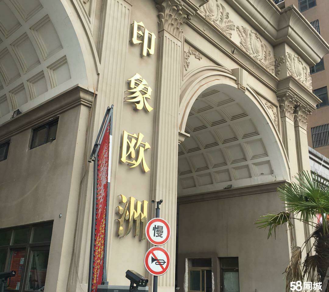 印象欧洲最新房价概览与趋势分析