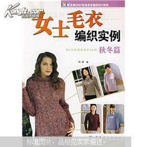 最新女士毛衣编织实例教程与展示