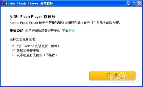 轻松科普，如何安装最新Flash软件指南