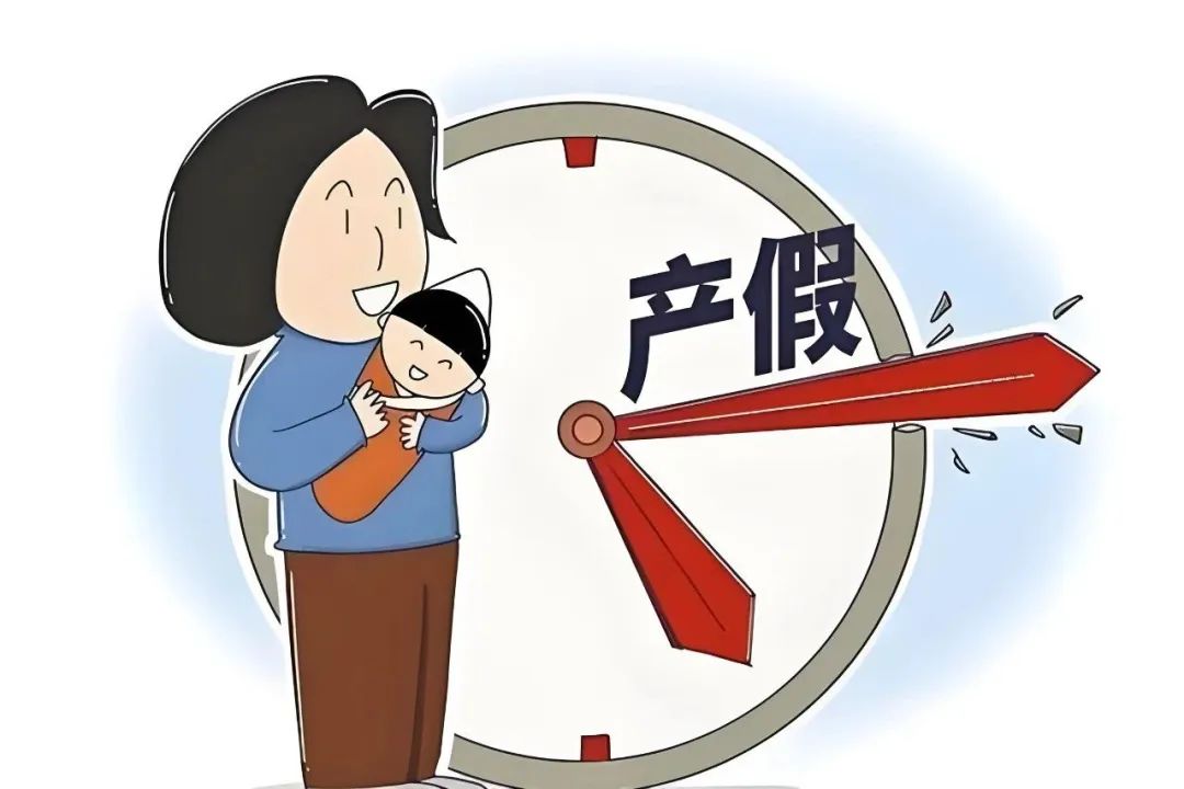 最新产假政策详解，全面解析与观点阐述