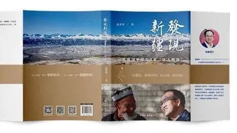 探索当代话语新疆界，最新话本热议