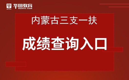 内蒙古招聘网最新招聘信息汇总，行业岗位一网打尽！