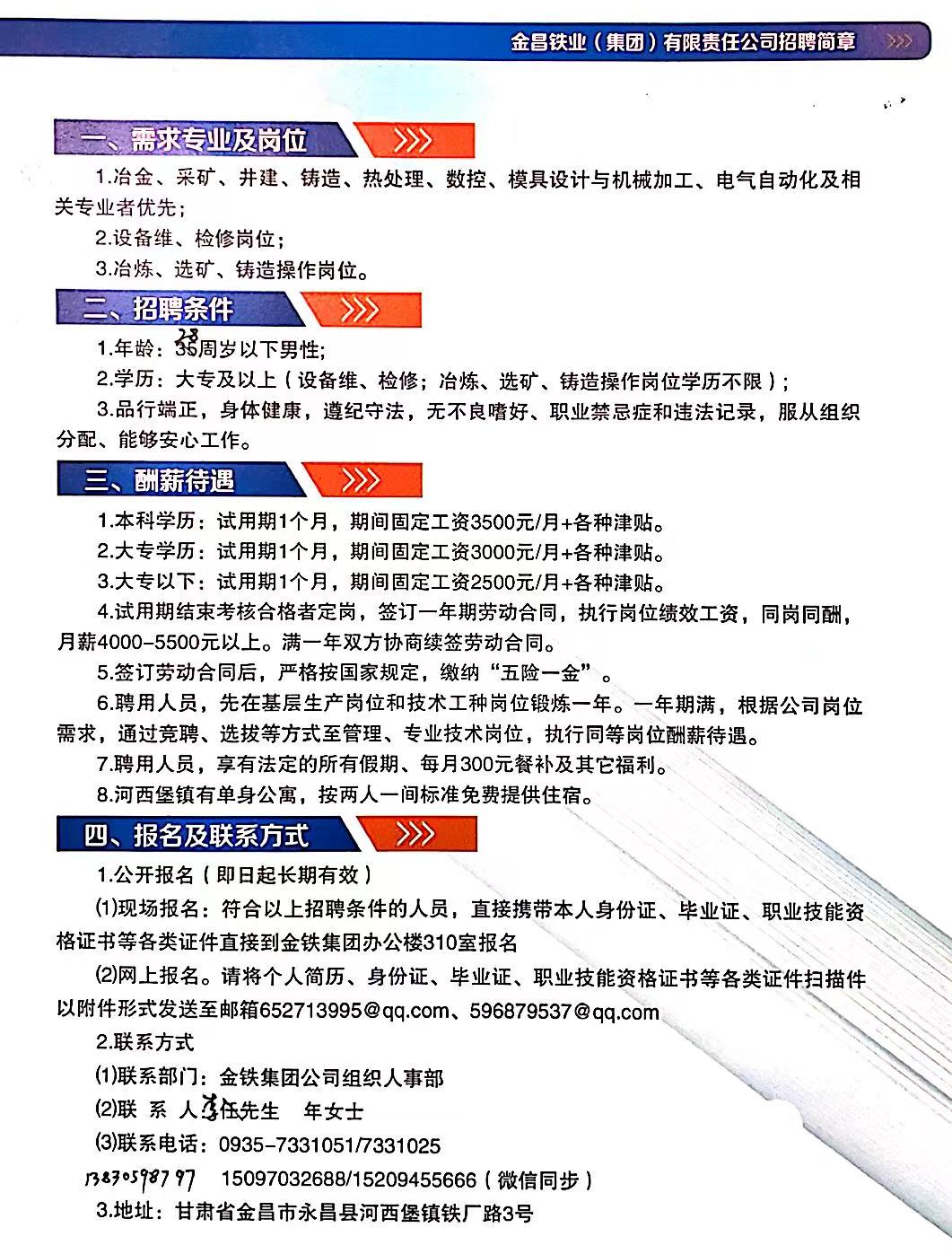 昌吉最新招聘信息，科技驱动未来，智能生活新篇章开启
