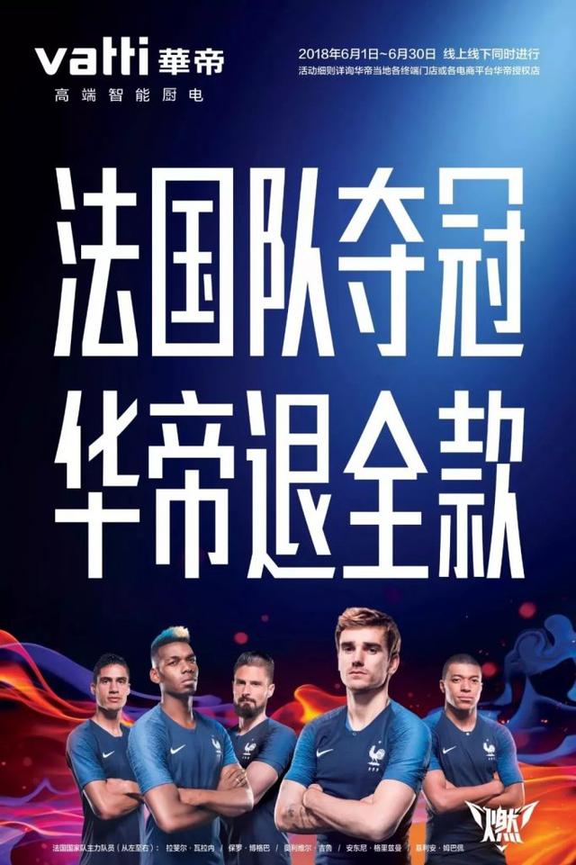 华帝最新动态，铸就传奇，引领时代风潮。